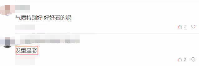 陈数穿牛仔裤减龄，怎么两边缝了“卫生纸”，网友:发型显老!