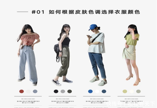  「快速」穿衣不时尚一招教你学会穿搭快速出门无烦恼！