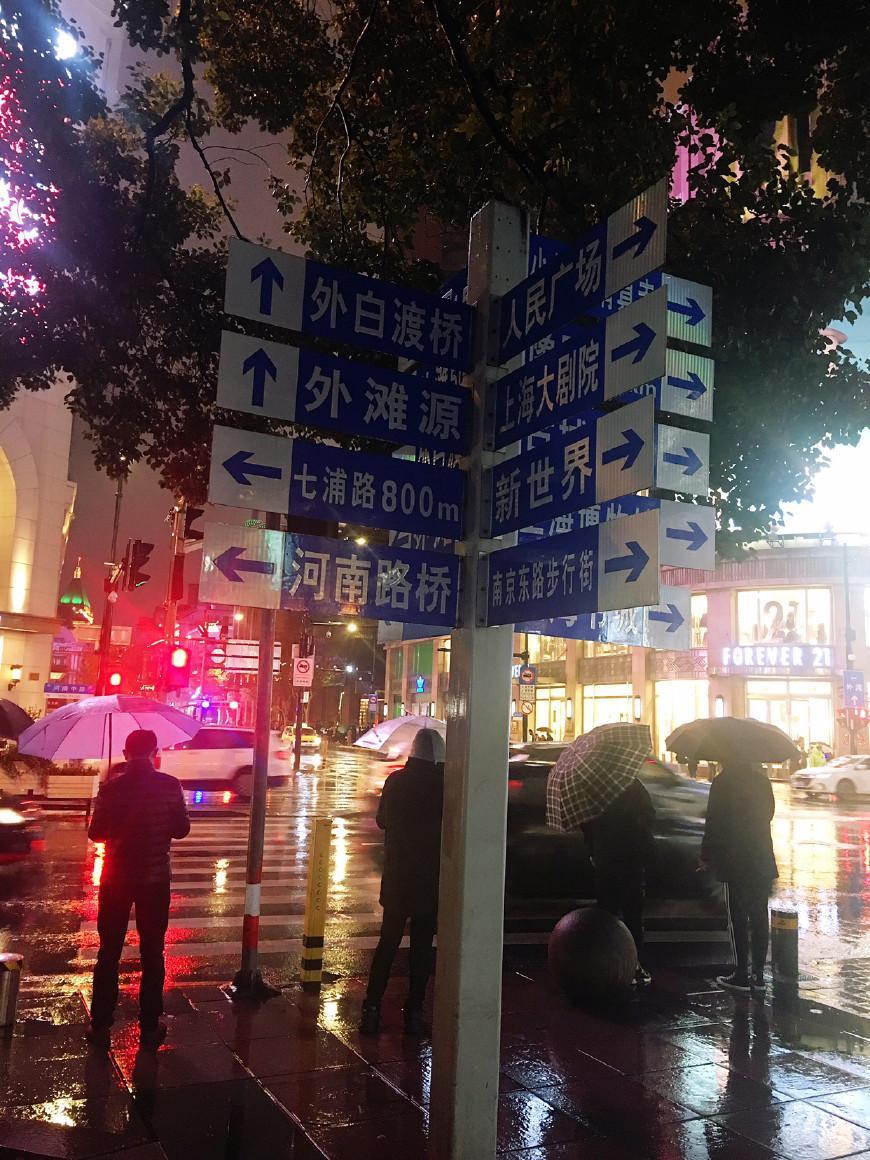 魔都—上海 雨中的外滩夜景