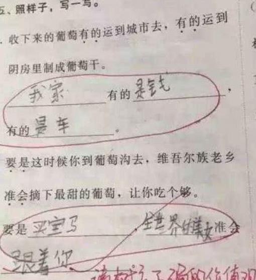 小学生奇葩造句,爸妈看完笑弯腰!网友:天生的段