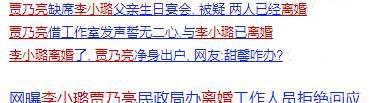 贾乃亮微博正式回应与李小璐“离婚”传闻，并恳请大家理解和放过