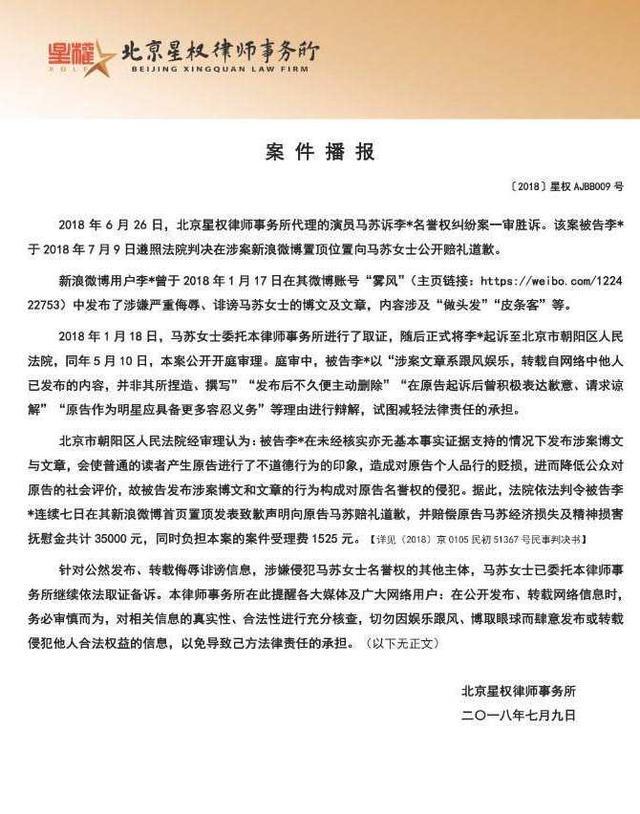 清者自清！马苏用法律武器自证，请停止“做头发”谣言！
