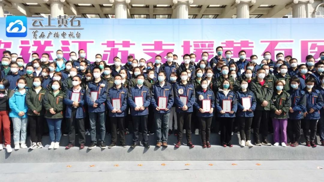 『门票』黄石所有景区及星级宾馆,对江苏援黄医疗队所有队员及其家人终身免门票和住宿费