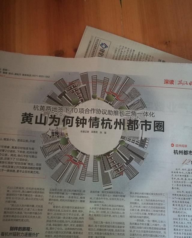 杭州要了黄山 南京要了芜湖马鞍山滁州宣城 合肥：我呢？