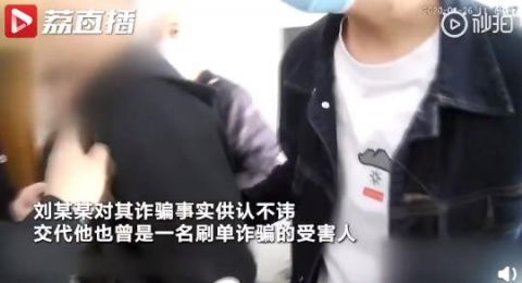 『诈骗』男子被骗后复制骗局诈骗他人：就是不甘心，要把钱骗回来