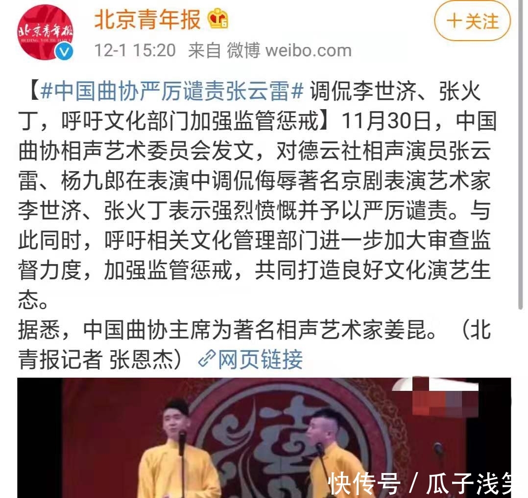 中国主席第九届