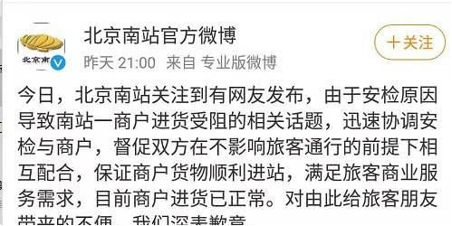 当麦当劳杠上高铁站，谁更厉害？网友：请叫我钮枯禄氏金拱门