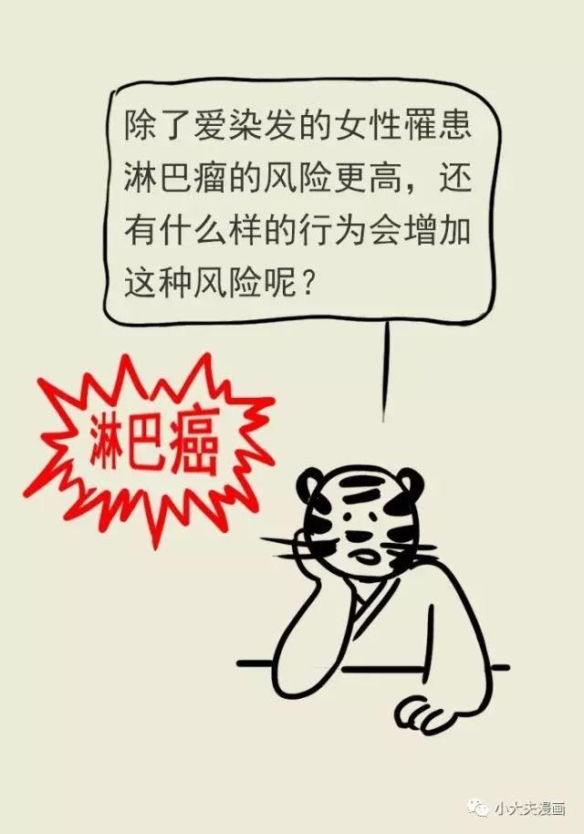 听说染发多了会得肿瘤，是真的吗?