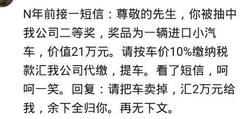 骗子给我妈发短信，说我怀孕了要打胎，可我才15岁啊，还是个男的