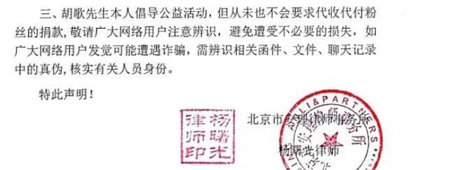 唐人影视发律师声明为胡歌辟谣！网友：老胡又有人冒充你！