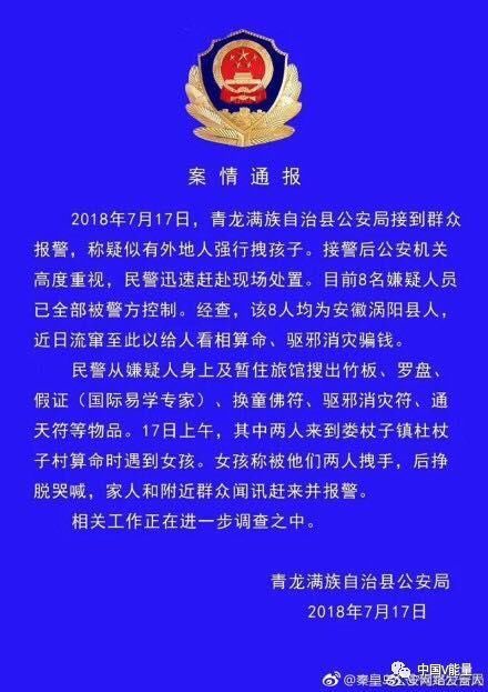 人贩子组团抢孩子?邳州女童失踪疑遭父母吊打?媒体造假何时休?