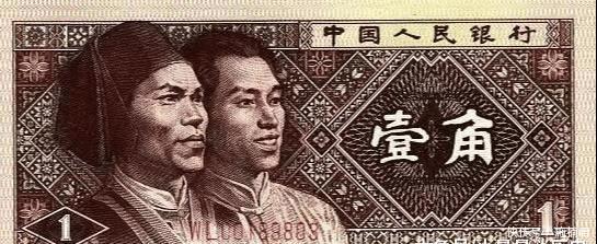  何方|人民币上的那些人，现在何方