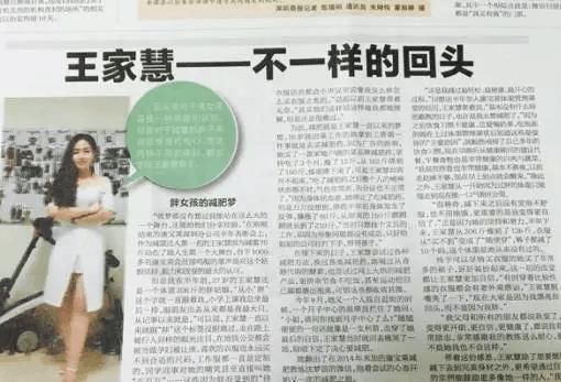 一个胖女孩的“减肥梦”瘦下来你也可以美丽的像只白天鹅