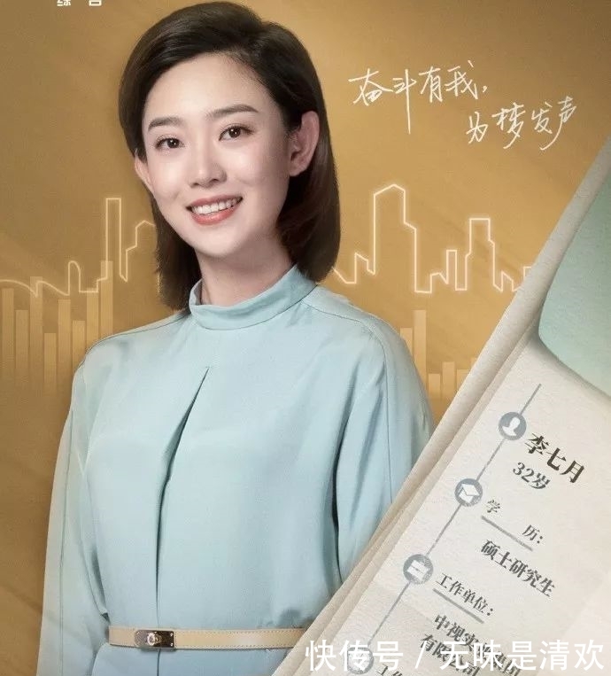 李现会不会上春晚