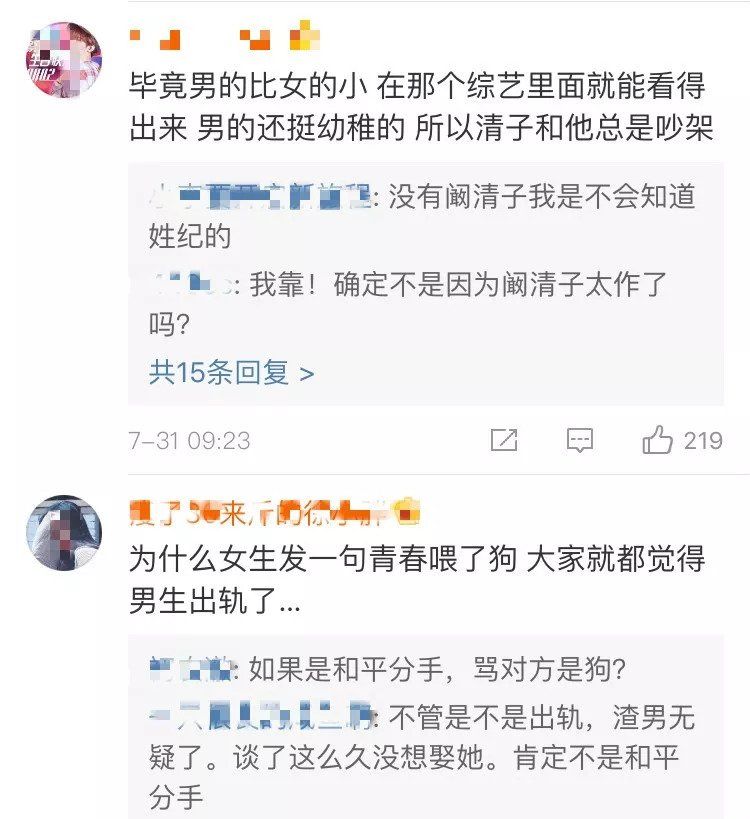 上学被骂狐狸精,跟郑爽闺蜜情遭质疑,分手被网友叫好,你们真的