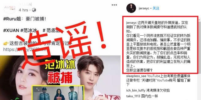 台媒曝范冰冰一个半月前被捕？范冰冰行程暴露真相！