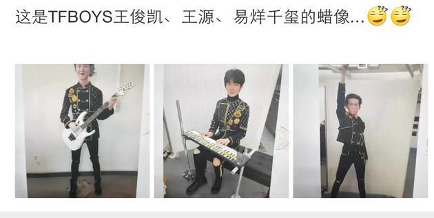 开玩笑！这是王俊凯王源和易烊千玺？杜莎夫人蜡像馆紧急辟谣！
