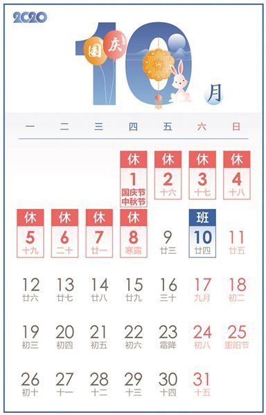 五一休5天 国庆、元旦休几天？