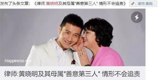 黄毅清连发四文声援黄晓明 称他和古天乐韩红一样实打实献爱心