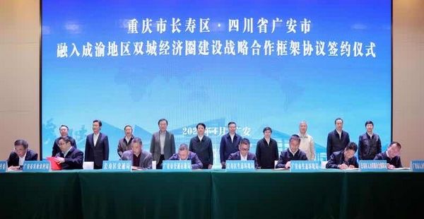  #大事#和成都共建“双飞地”后 广安这个县牵手重庆搞大事