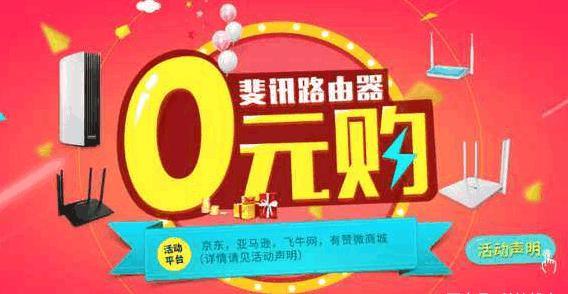 大批受害者找刘强东维权:无良商家,官方回应:斐讯诈骗和京东无