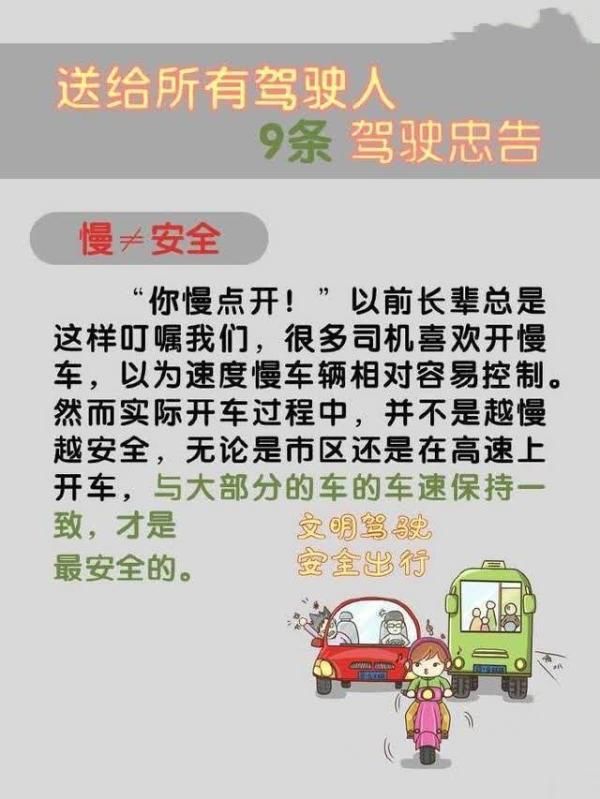  驾驶|给所有延安驾驶人的9条驾驶忠告