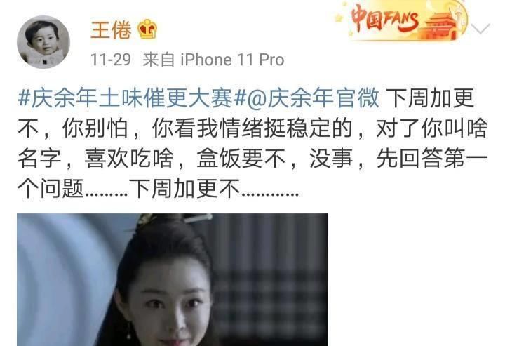  #超越#《庆余年》成惊喜之作，口碑热度双出圈，能否超越《陈情令》？