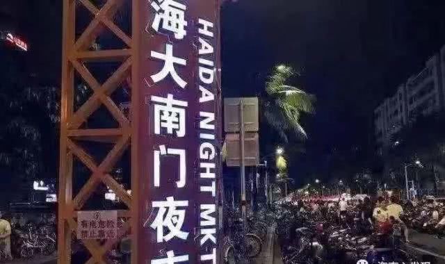 海口抖音年度盛典