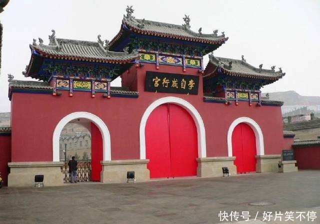 『李自成』米脂有座马鞍山,李自成为何改成盘龙山?