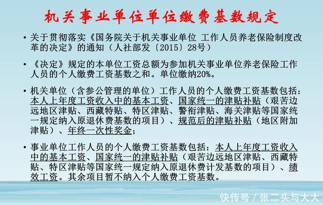中小学教师退休待遇与高校教师退休待遇有什么差别？