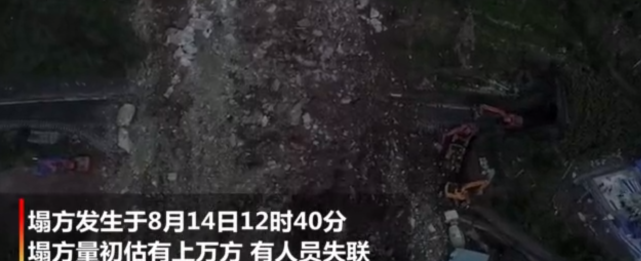 成昆铁路山体崩塌17人失联，网友：天灾怎么还没离开中国！