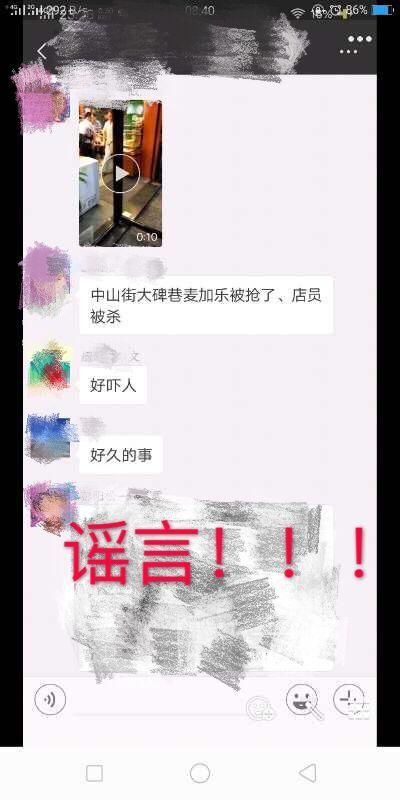 城区中山街砍人事件官方消息来了，请勿传谣！