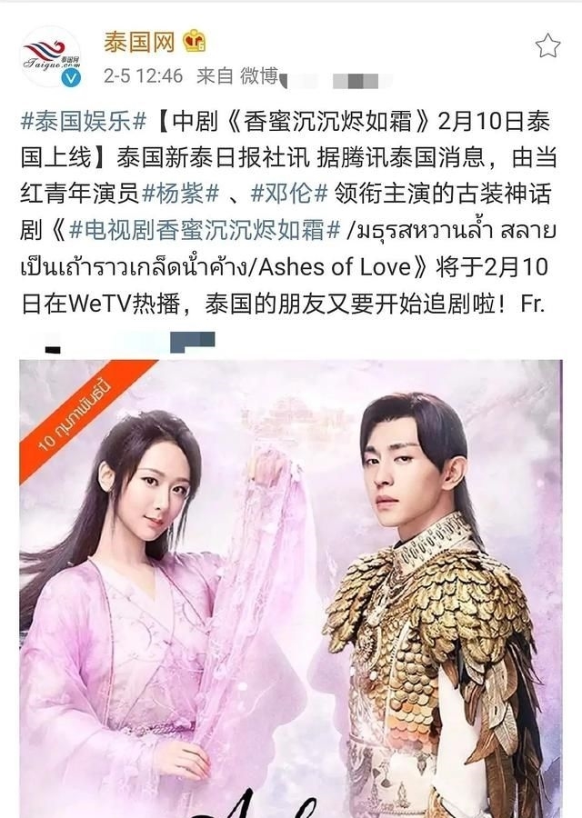 邓伦在泰国火了,3部剧被引进,杨紫、迪丽热巴