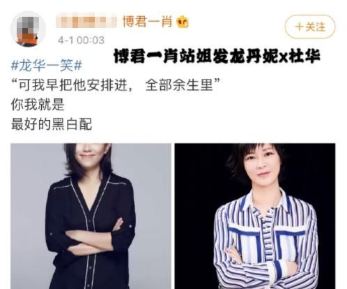 背黑锅：站姐会玩！愚人节转粉爱豆，蔡徐坤王一博都背黑锅，唯有她家玩不起