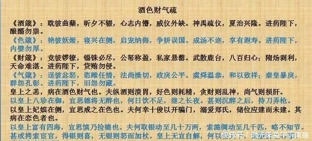  奏章■让万历暴怒的《酒色财气疏》，开创了明朝奏章留中不发的先例