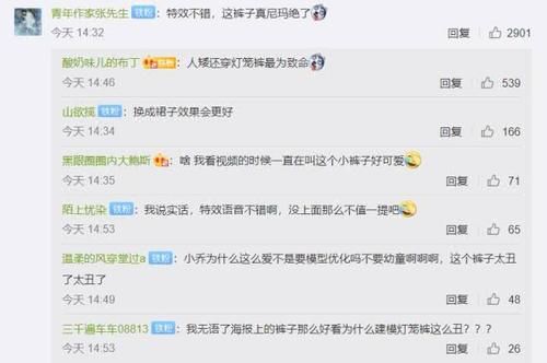 『青蛇』小乔青蛇皮肤官宣!大招雨滴落荷叶意境很美,可惜被一条裤子毁了