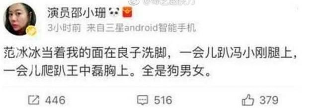 凤凰卫视前主持人实名爆料，范冰冰这回真的要凉了？！