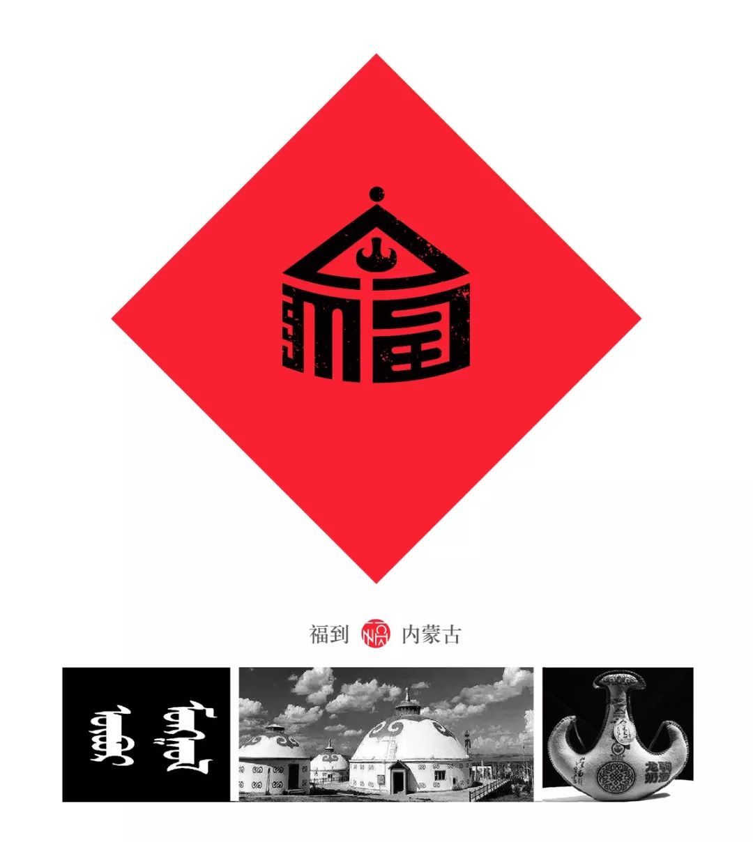 一个80后重新设计了中国32个省市的福字，辽宁太霸气，四川的我服