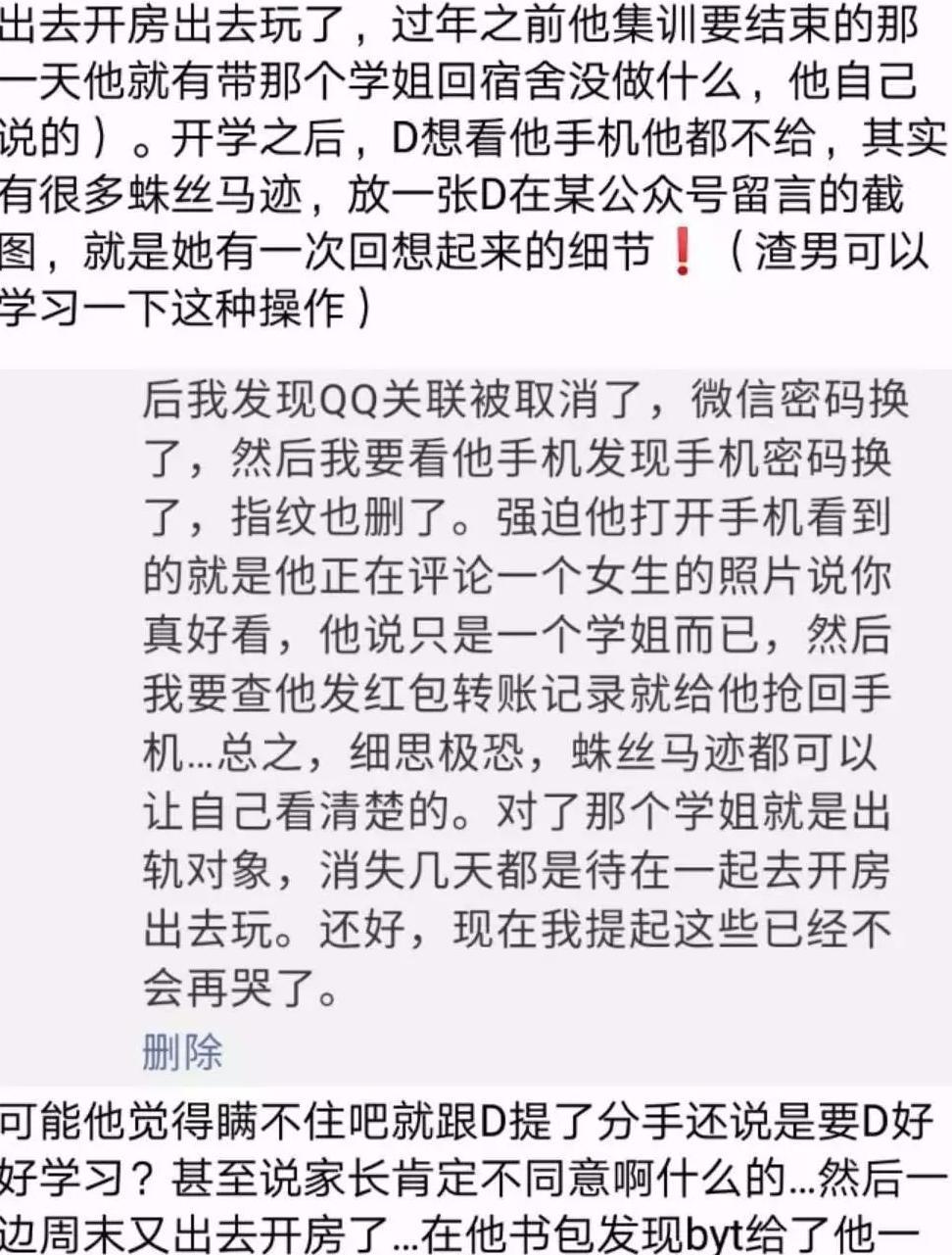 网友爆料!东莞00后渣男,2年内连续绿了6个女生…聊天记录遭曝光