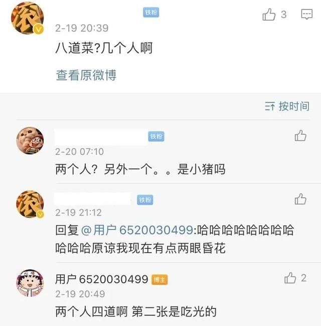  『社交平台』网络分手教科书！他们俩好像真的闹掰了…