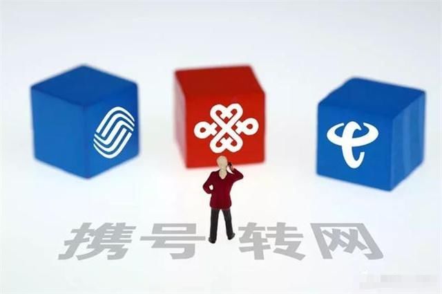  号段■中国移动携号转网规则已确认，这两个号段不支持转网，望
