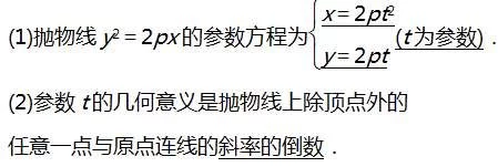 高考数学考纲要求知识点:选修4-4坐标系与参数方程 - 行者 - wangkeqin 的博客 高考数学考纲要求知识点:选修4-4坐标系与参数方程 - 行者 - wangkeqin 的博客