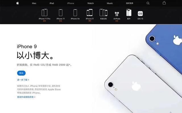  #开卖#愚人节官宣：iphone9开卖，复刻版小米6曝光，OPPO隔空充电问世