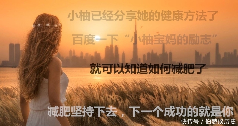 科学方法■32岁女销售60天从137斤瘦到98斤：用最科学方法减肥成功