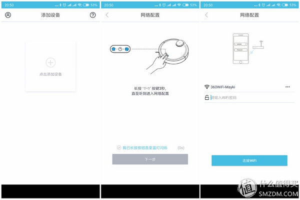 智慧型家务助理,浦桑尼克LDS M6智能扫地机器人使用有感