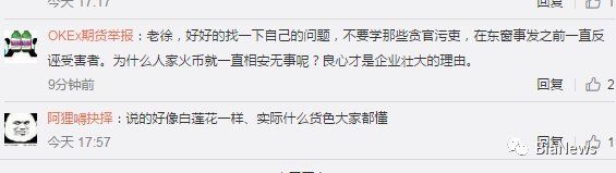 老太太讨债，比特币报价异动?徐明星不再沉默