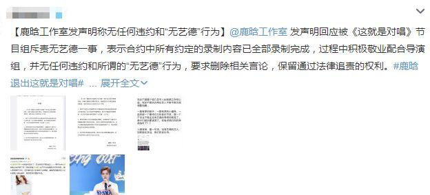 鹿晗工作室发声明称：无任何违约行为，网友：造谣可耻，切勿传谣