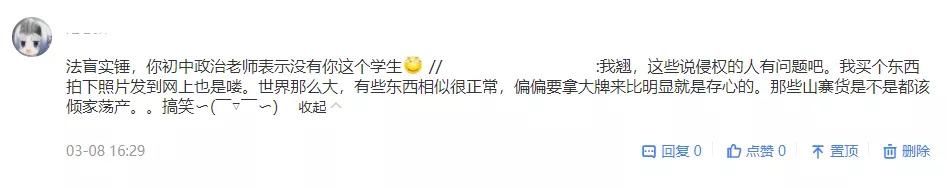  强大■从肖战涉嫌侵权“迪士尼动画”说起，5000字诠释迪士尼法务的强大