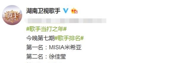  #袁娅维#声入人心奇袭成功，下期在线歌手必淘汰一位，官方微博暗示明显！