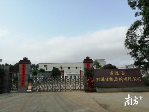  防控■遂溪乌塘镇“两新”组织提前复工复产，为疫情防控提供药